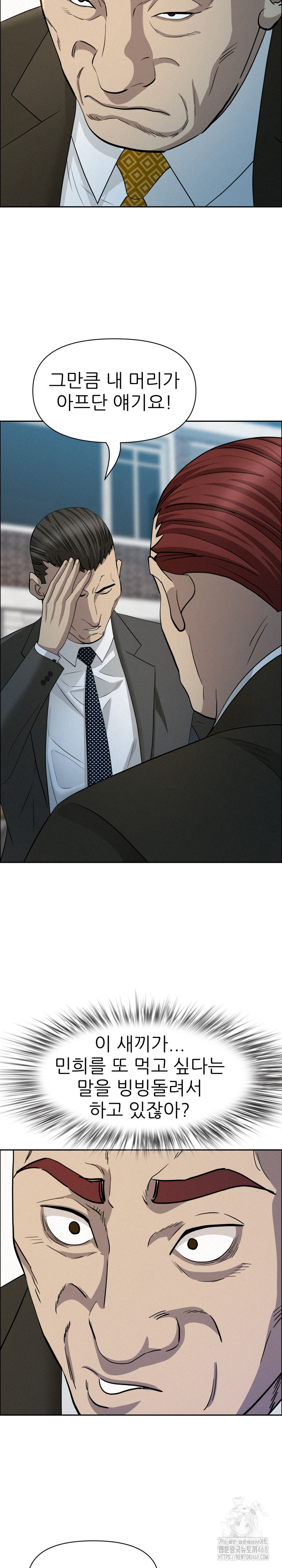 Milf Guard Raw Chapter 31 - Page 12