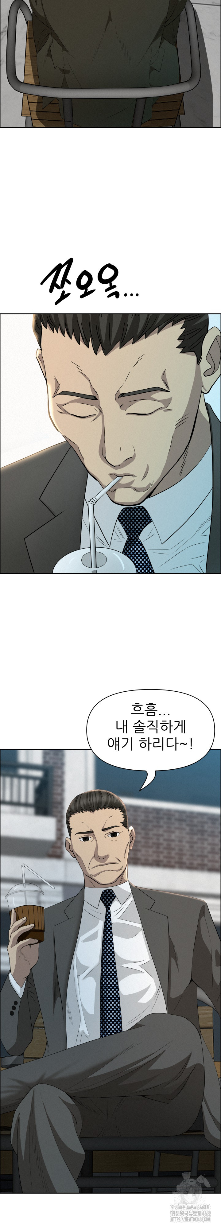 Milf Guard Raw Chapter 31 - Page 7