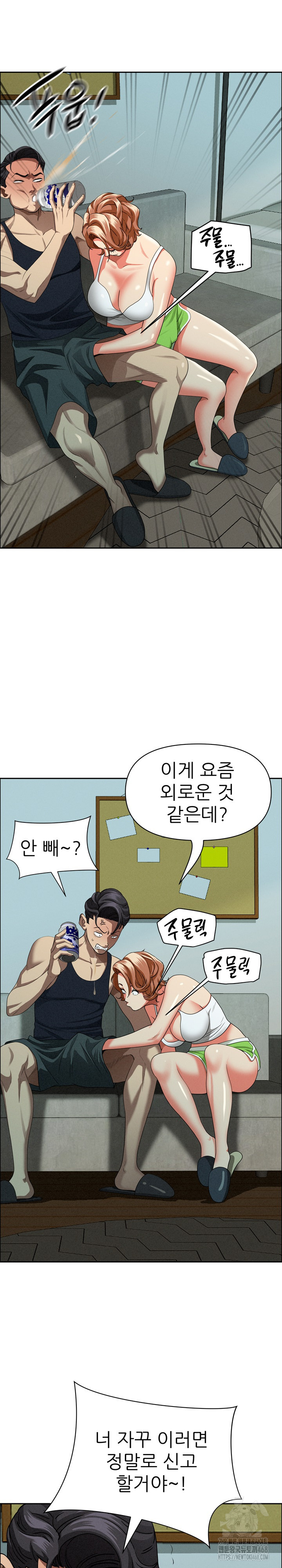 Milf Guard Raw Chapter 32 - Page 10