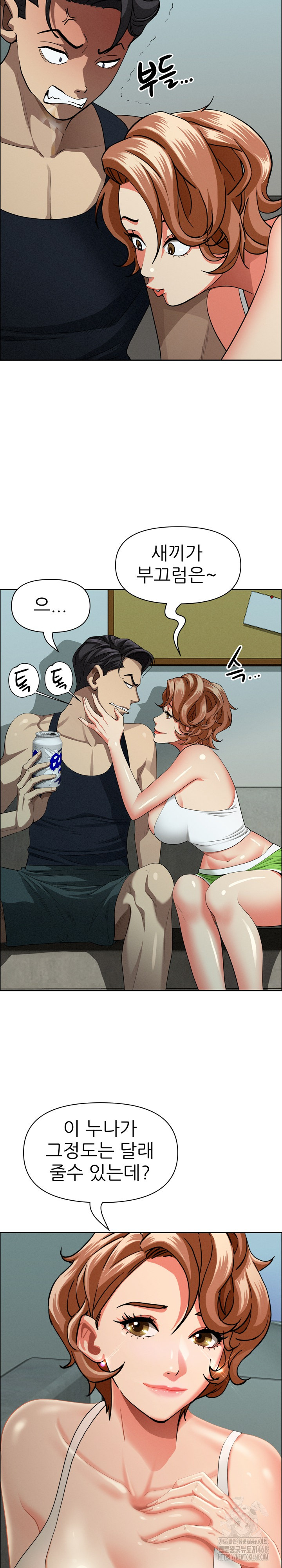 Milf Guard Raw Chapter 32 - Page 11