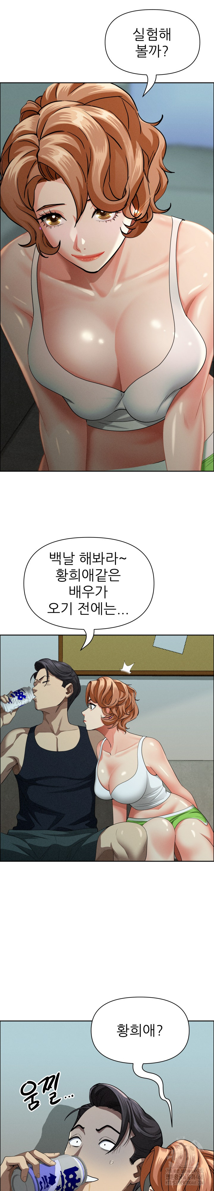 Milf Guard Raw Chapter 32 - Page 13