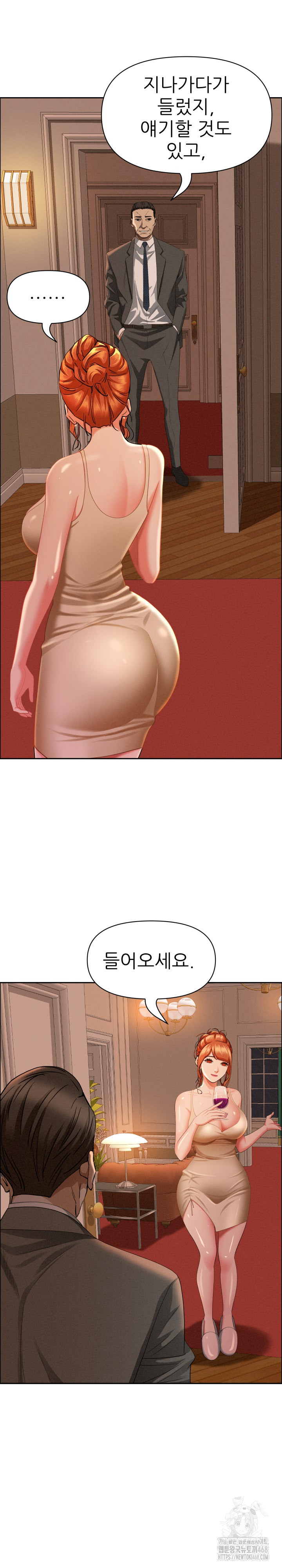 Milf Guard Raw Chapter 32 - Page 17