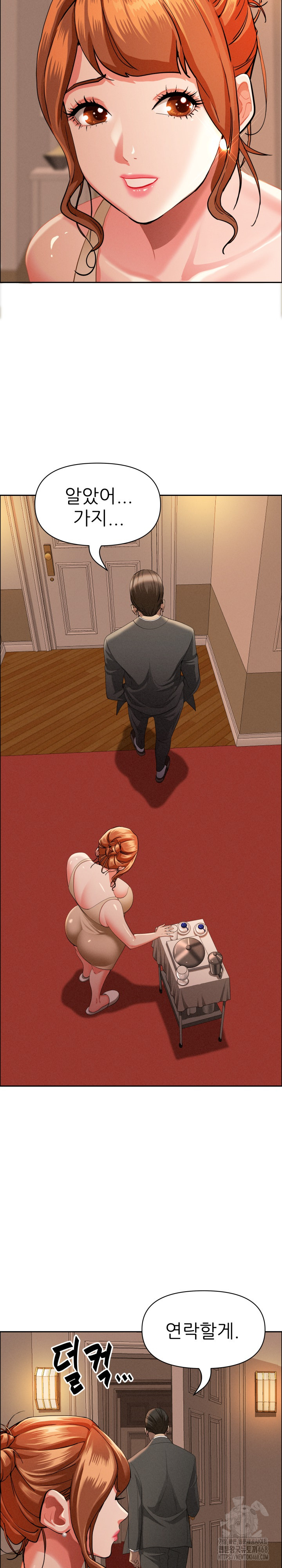 Milf Guard Raw Chapter 32 - Page 26