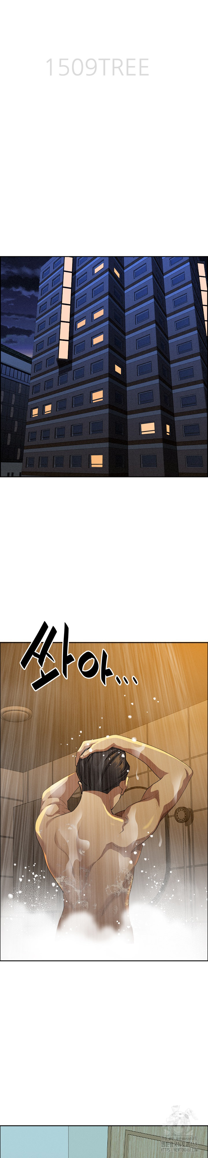 Milf Guard Raw Chapter 32 - Page 4