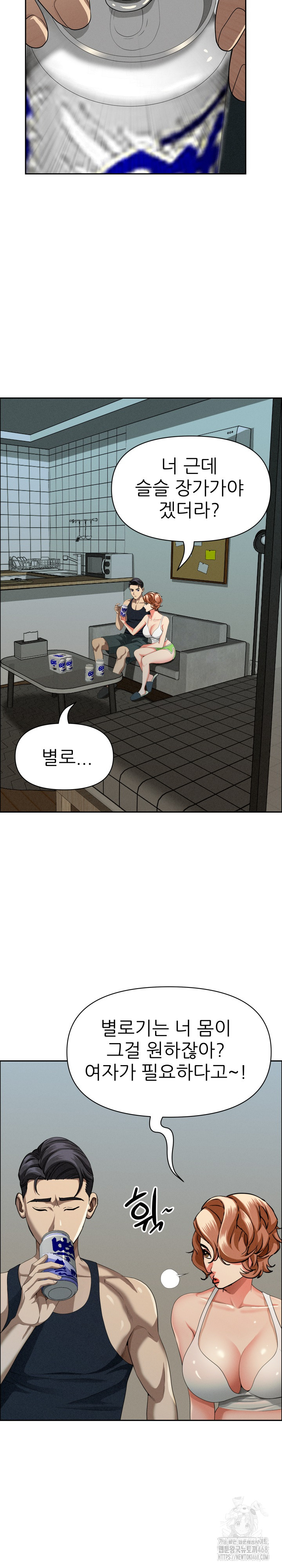 Milf Guard Raw Chapter 32 - Page 8