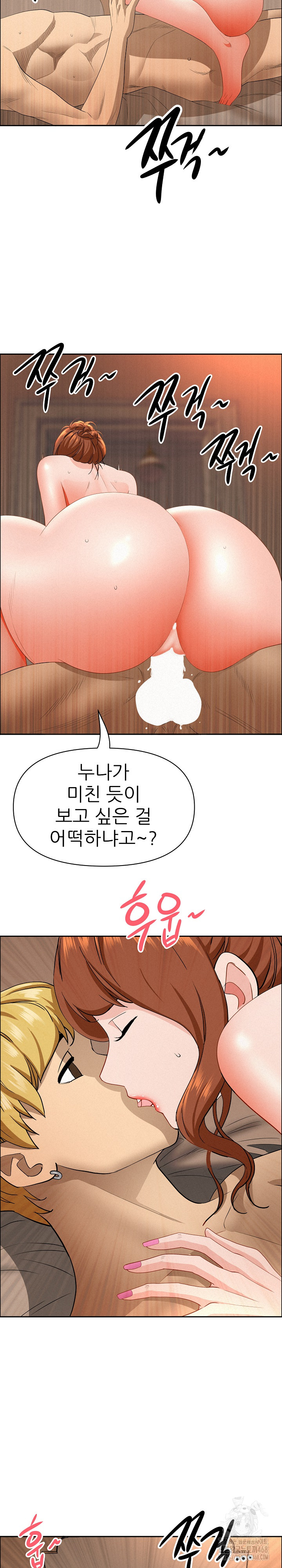 Milf Guard Raw Chapter 33 - Page 21