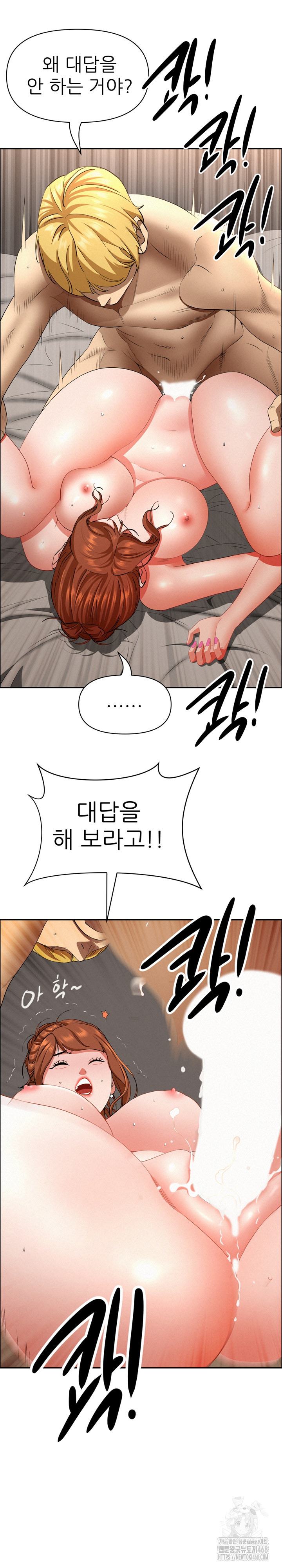 Milf Guard Raw Chapter 33 - Page 28