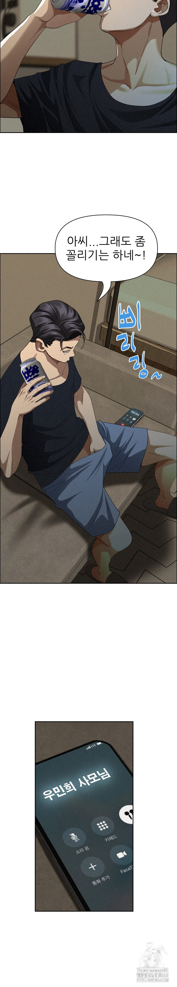 Milf Guard Raw Chapter 34 - Page 18