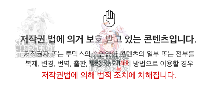 Milf Guard Raw Chapter 35 - Page 1