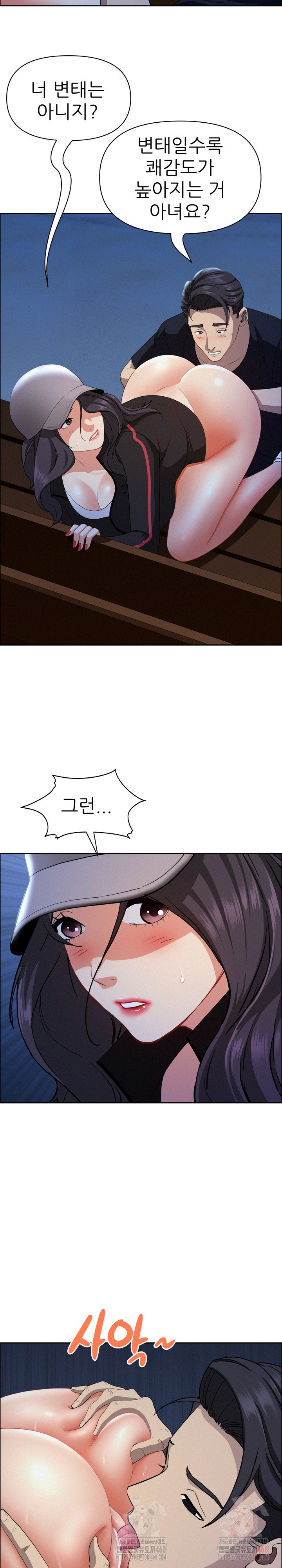 Milf Guard Raw Chapter 36 - Page 13