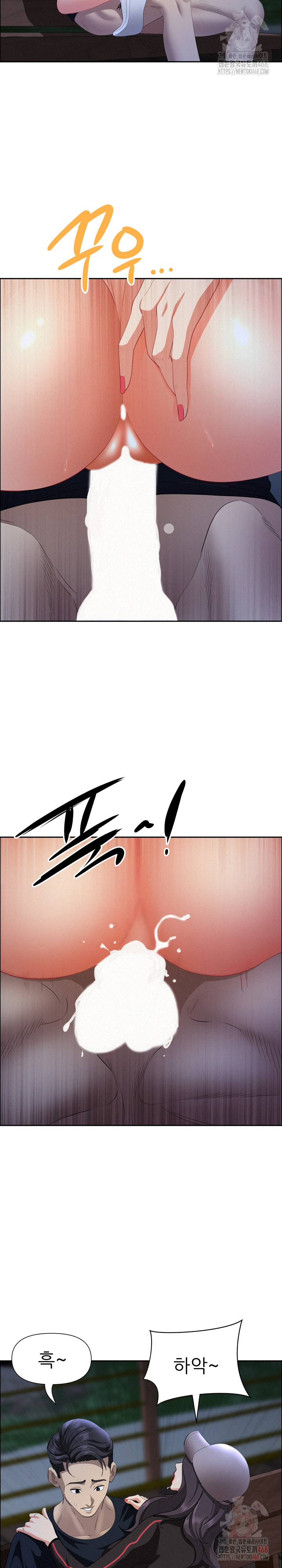 Milf Guard Raw Chapter 36 - Page 19