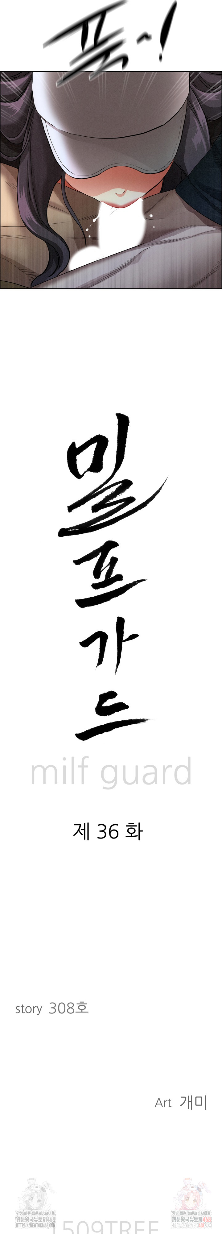 Milf Guard Raw Chapter 36 - Page 3