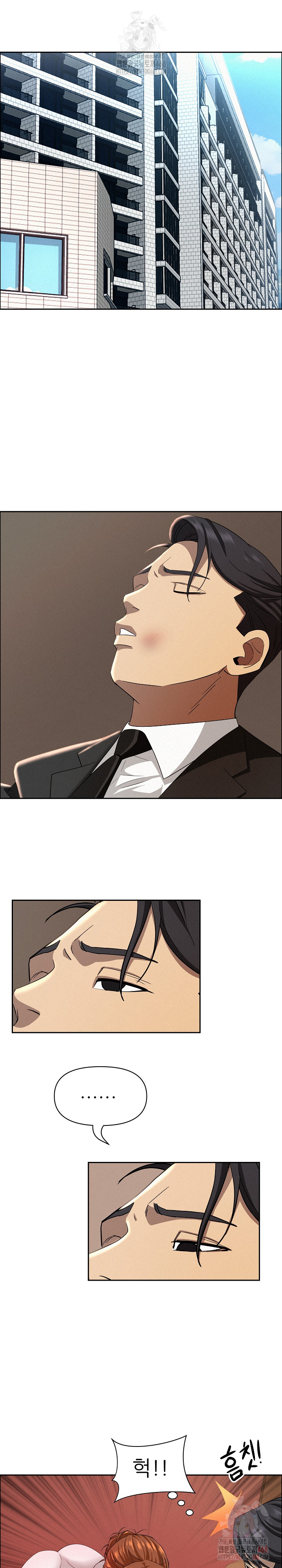 Milf Guard Raw Chapter 38 - Page 10