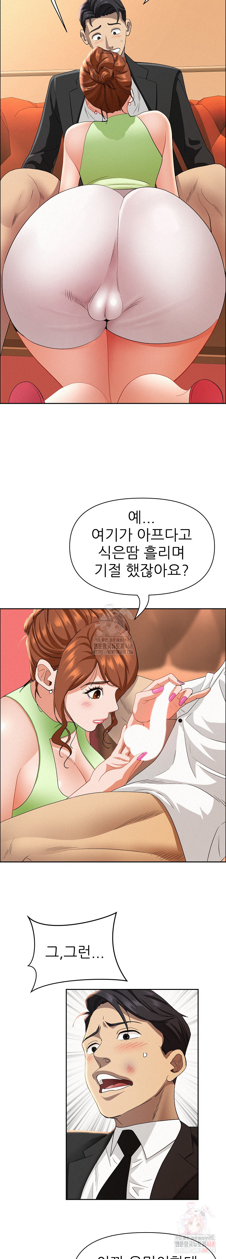 Milf Guard Raw Chapter 38 - Page 12