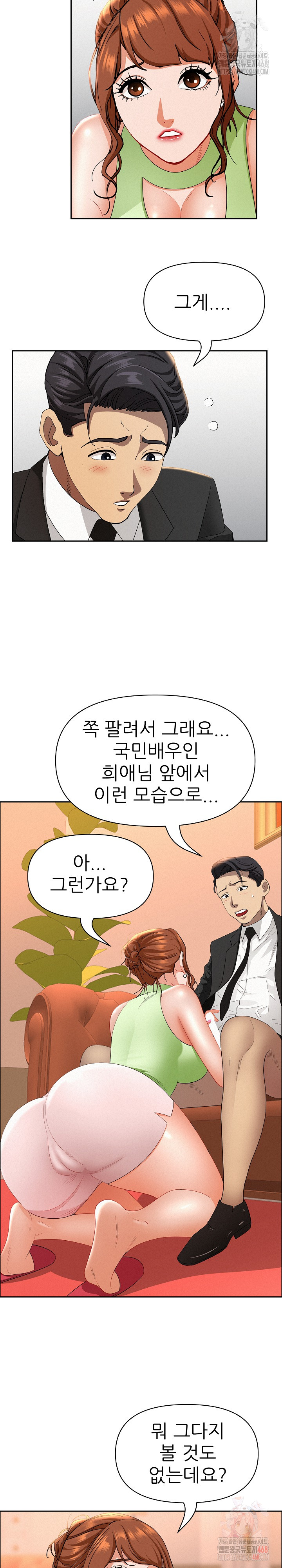 Milf Guard Raw Chapter 38 - Page 19