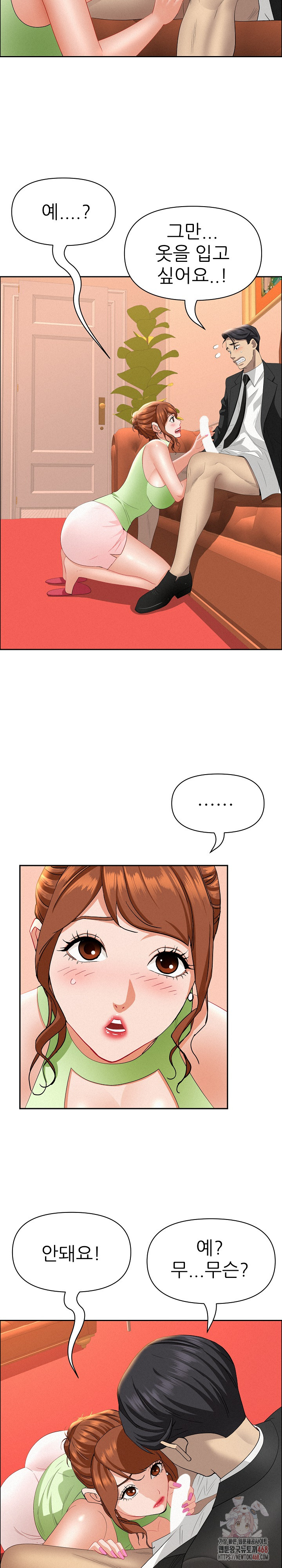 Milf Guard Raw Chapter 38 - Page 23