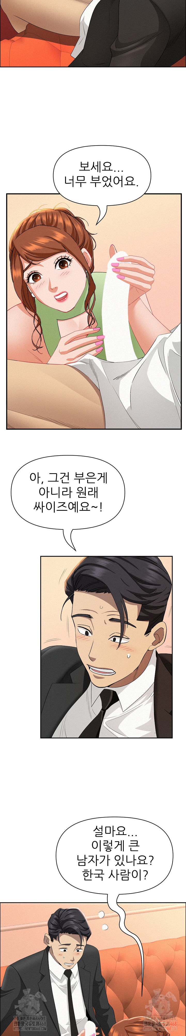 Milf Guard Raw Chapter 38 - Page 24