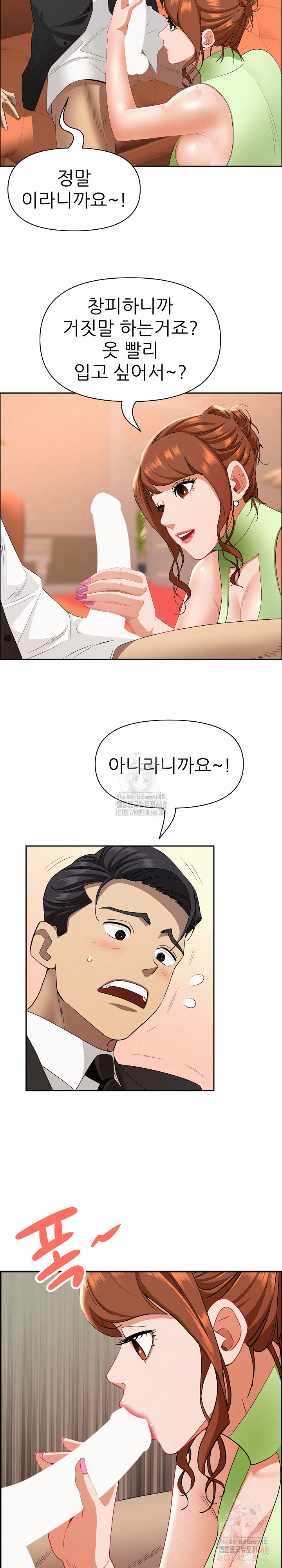 Milf Guard Raw Chapter 38 - Page 25