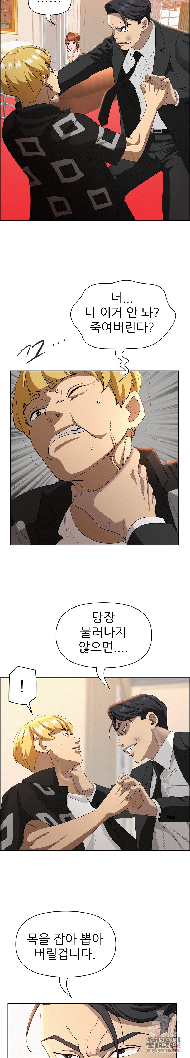 Milf Guard Raw Chapter 38 - Page 4