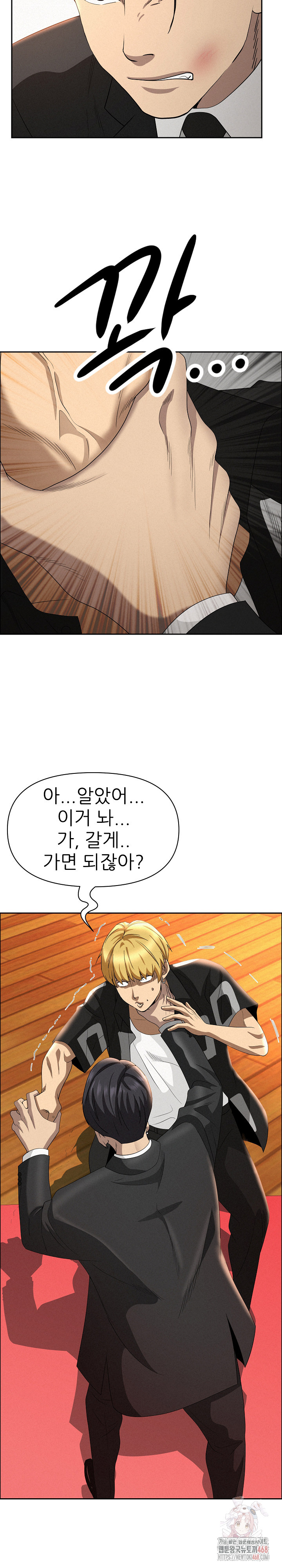 Milf Guard Raw Chapter 38 - Page 5