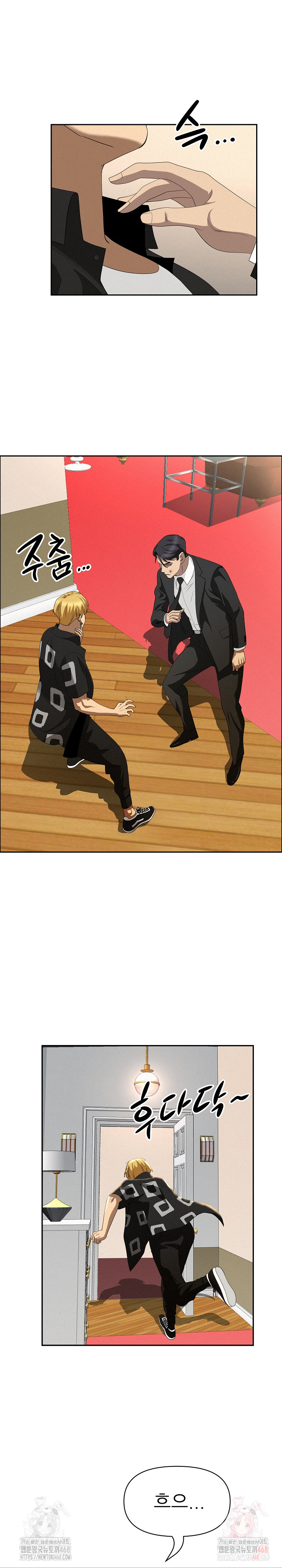 Milf Guard Raw Chapter 38 - Page 6