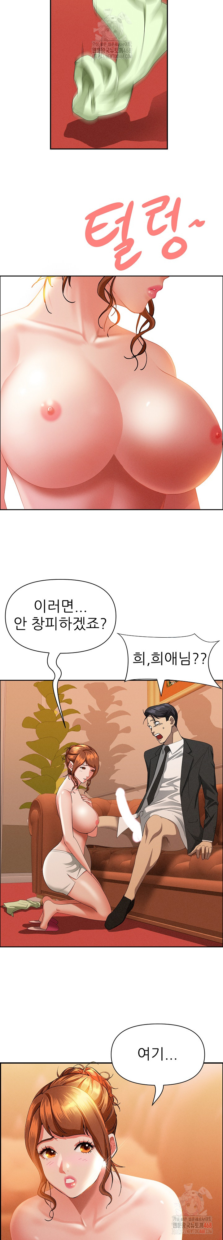 Milf Guard Raw Chapter 39 - Page 13