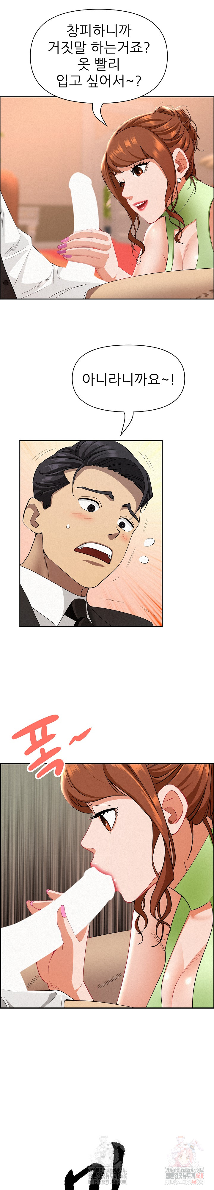 Milf Guard Raw Chapter 39 - Page 2