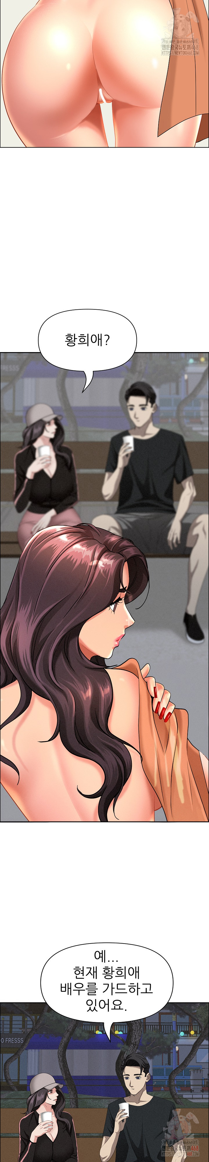 Milf Guard Raw Chapter 39 - Page 21