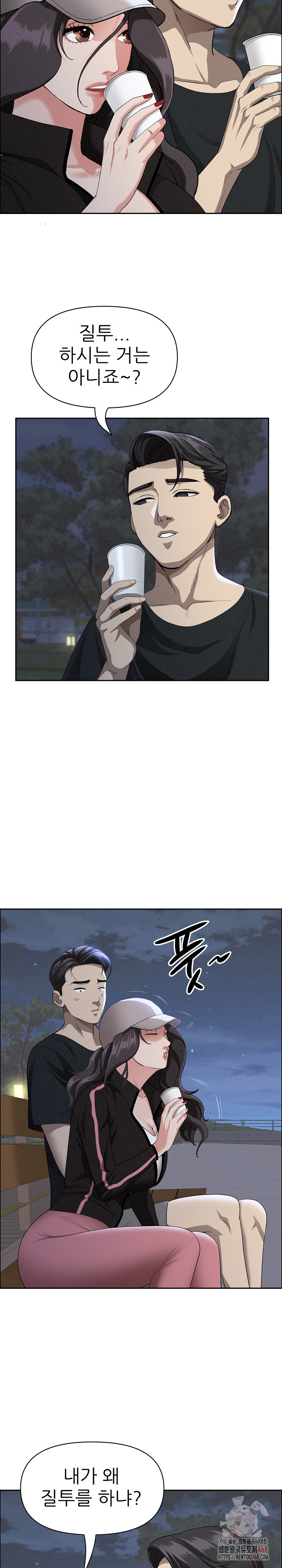 Milf Guard Raw Chapter 39 - Page 23