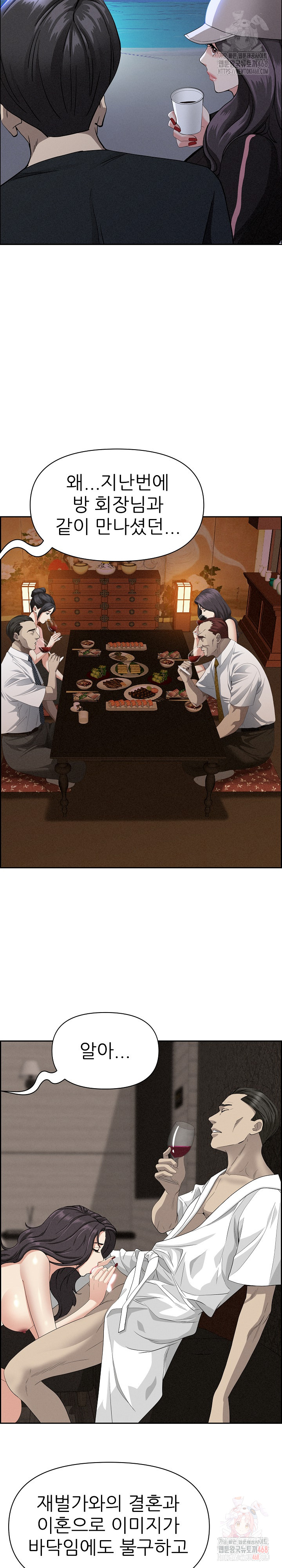 Milf Guard Raw Chapter 39 - Page 25