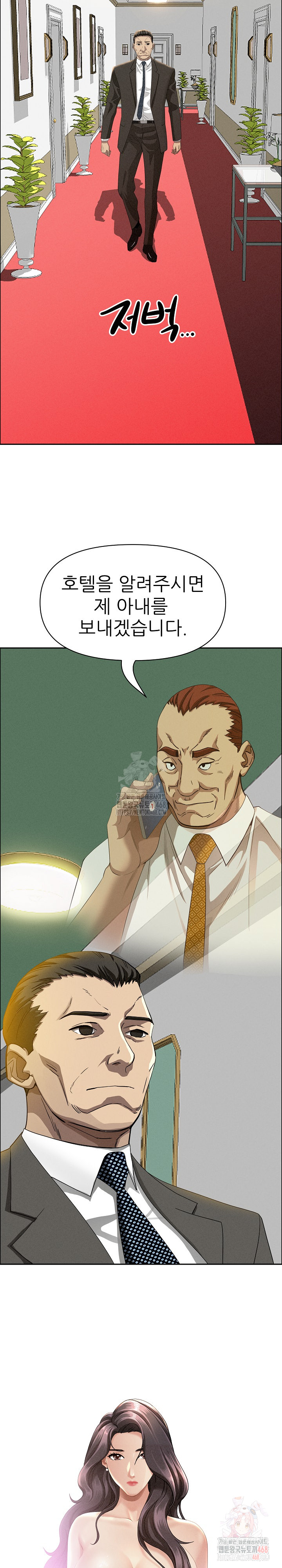 Milf Guard Raw Chapter 39 - Page 27