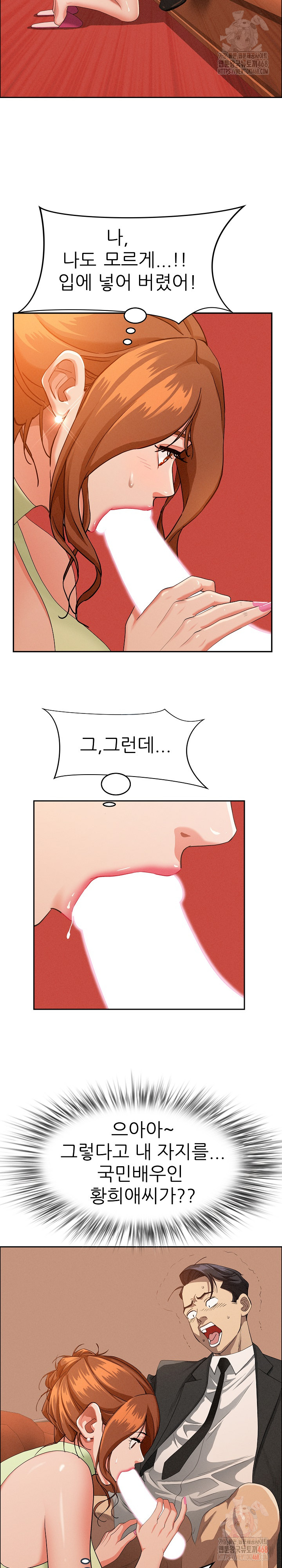 Milf Guard Raw Chapter 39 - Page 4