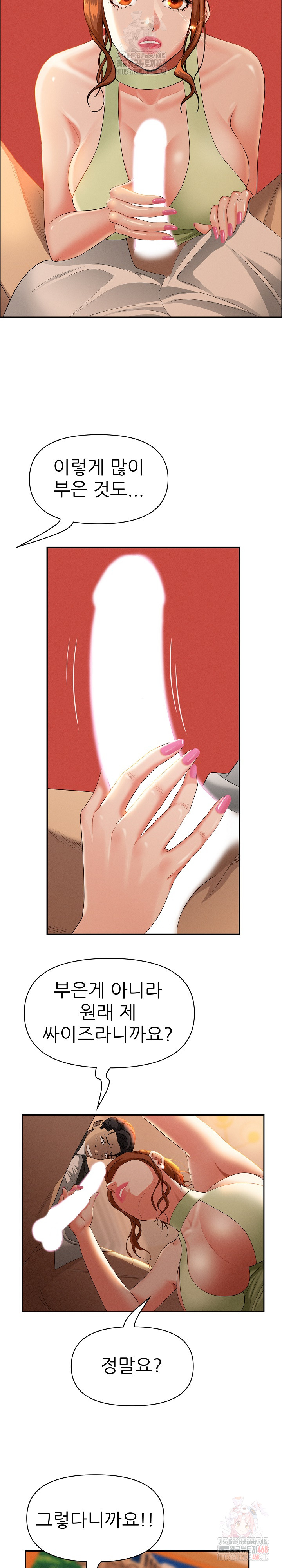 Milf Guard Raw Chapter 39 - Page 7