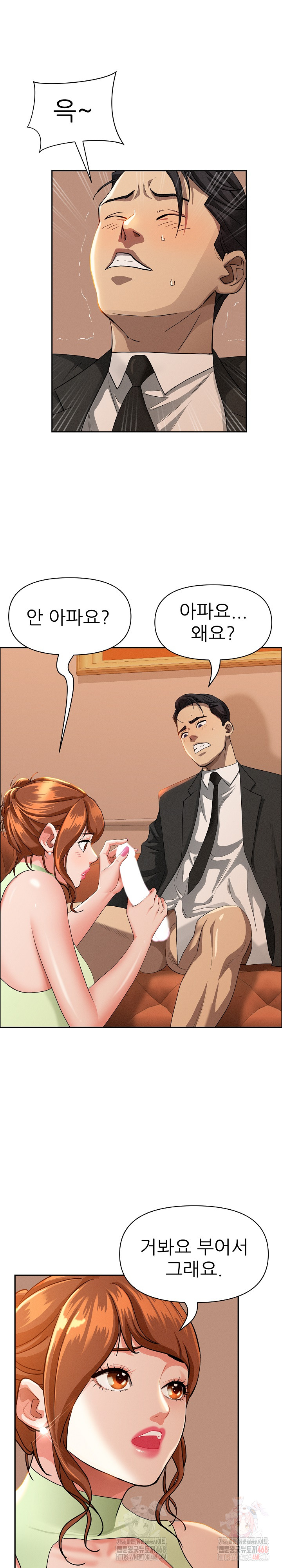 Milf Guard Raw Chapter 39 - Page 9