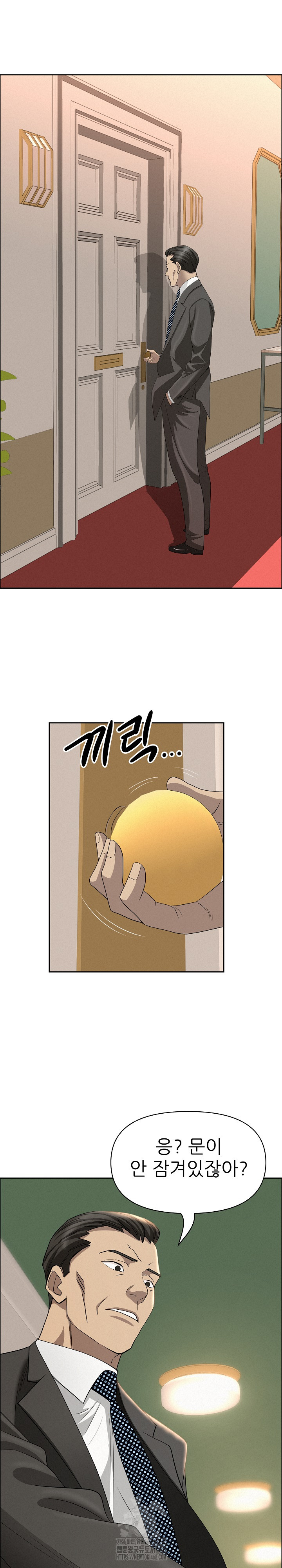 Milf Guard Raw Chapter 40 - Page 10