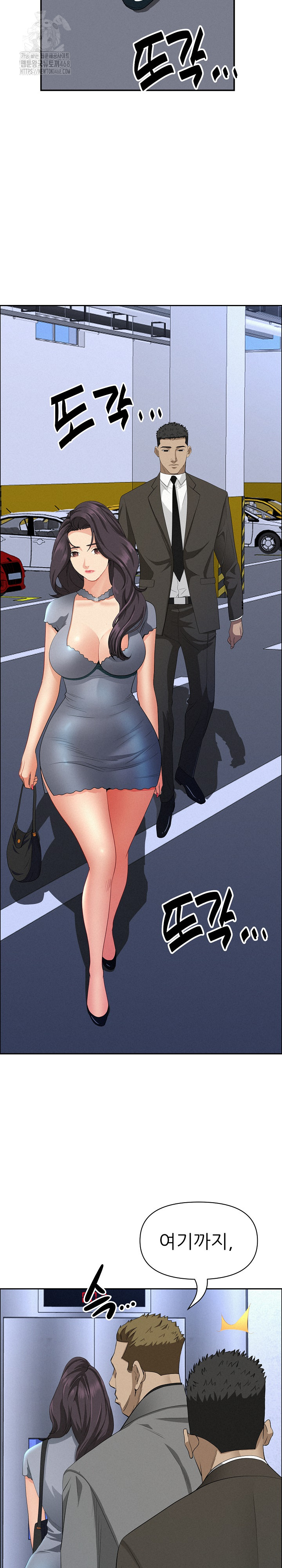 Milf Guard Raw Chapter 40 - Page 21