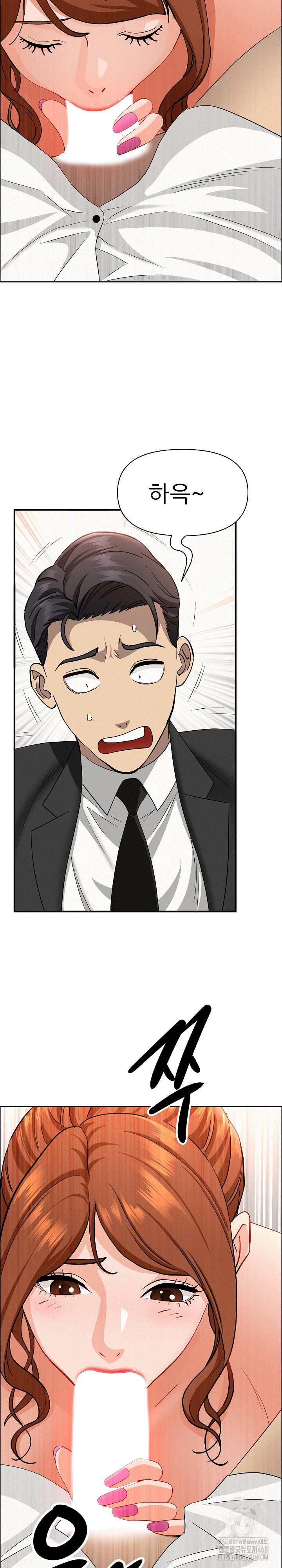 Milf Guard Raw Chapter 40 - Page 28