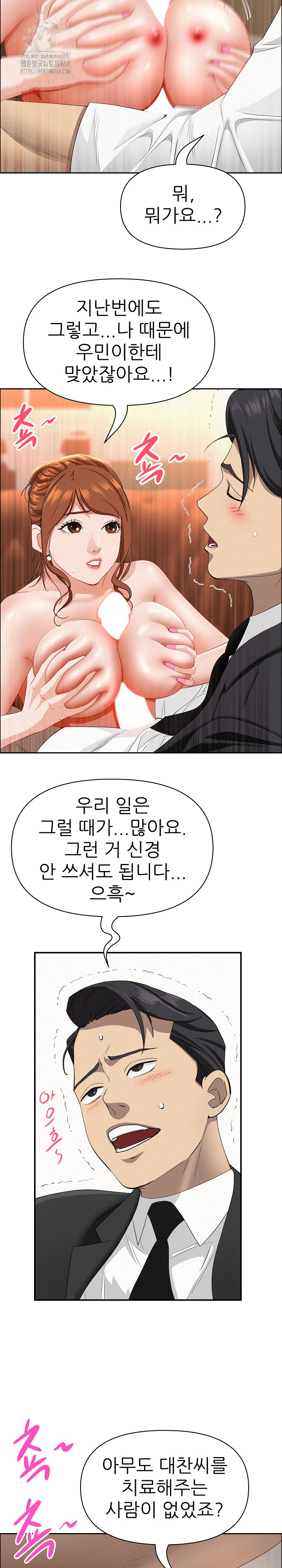 Milf Guard Raw Chapter 40 - Page 5