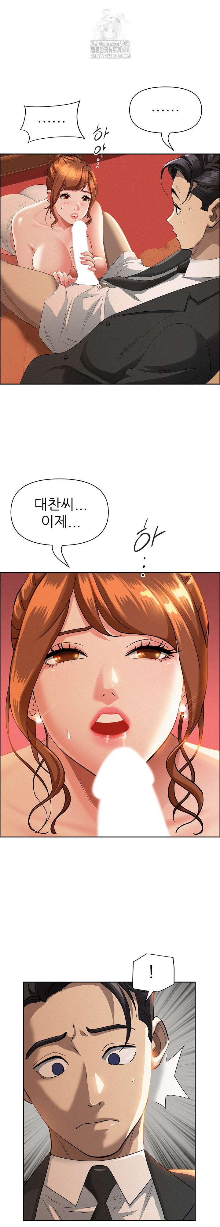 Milf Guard Raw Chapter 41 - Page 4