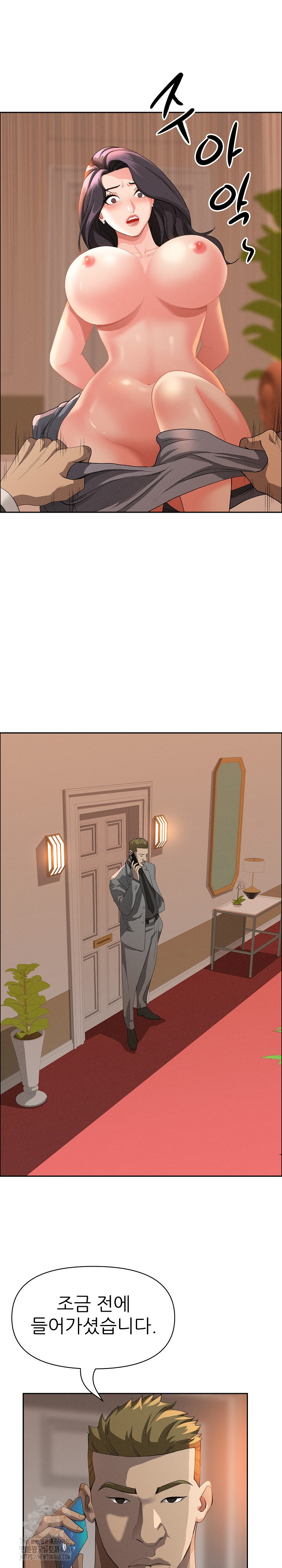 Milf Guard Raw Chapter 42 - Page 12