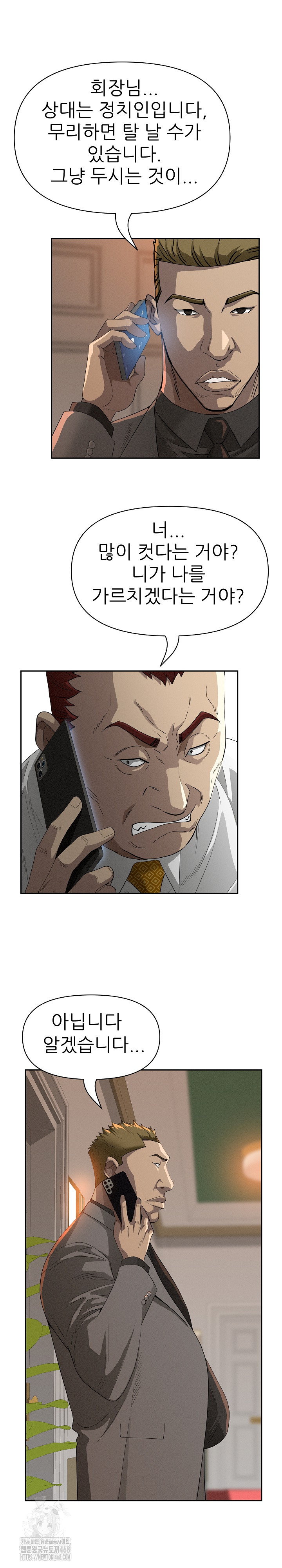 Milf Guard Raw Chapter 42 - Page 15