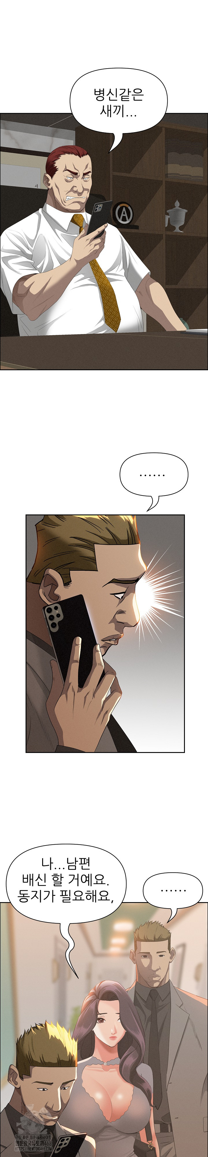 Milf Guard Raw Chapter 42 - Page 16