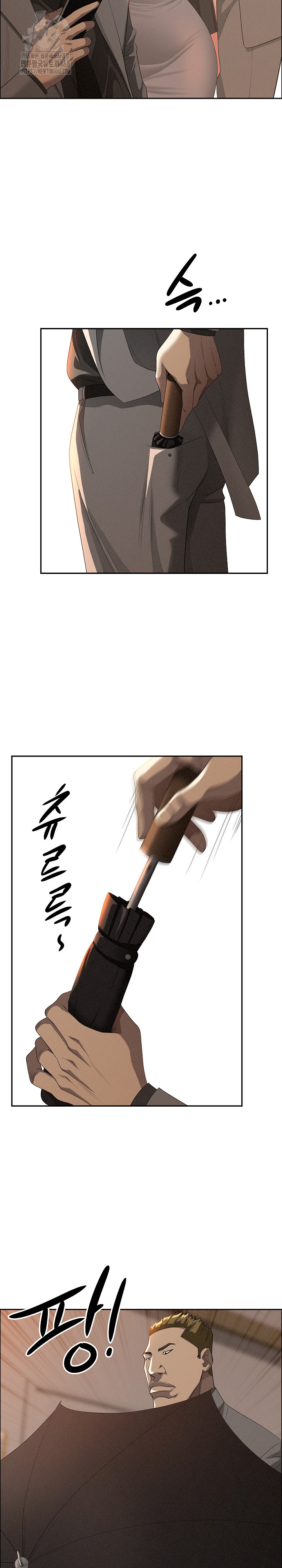 Milf Guard Raw Chapter 42 - Page 17