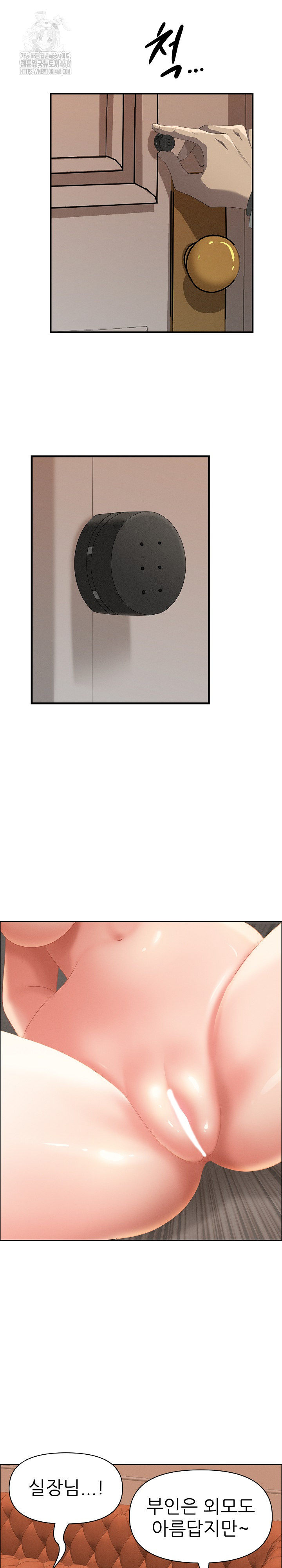 Milf Guard Raw Chapter 42 - Page 19