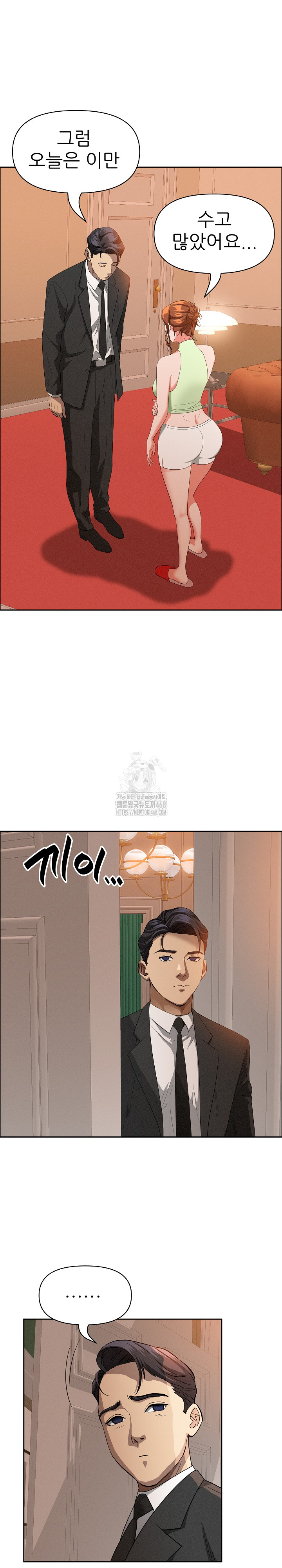 Milf Guard Raw Chapter 42 - Page 23