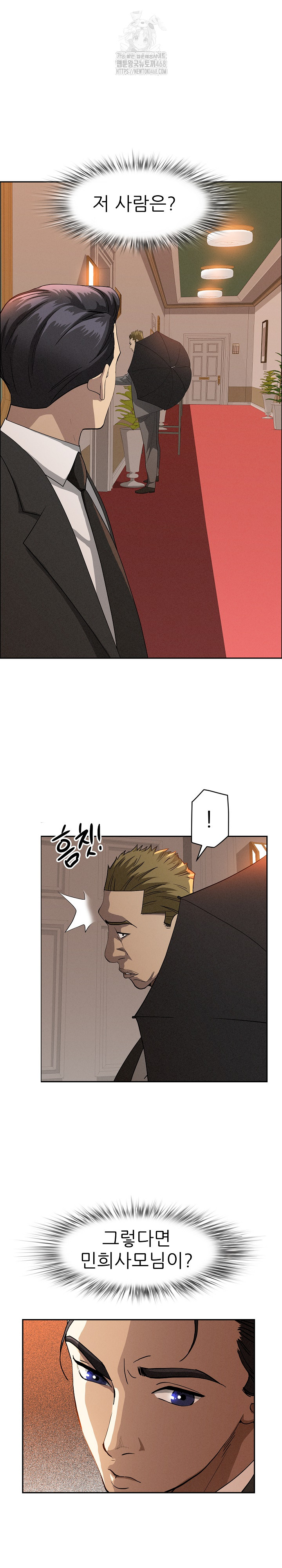 Milf Guard Raw Chapter 42 - Page 24