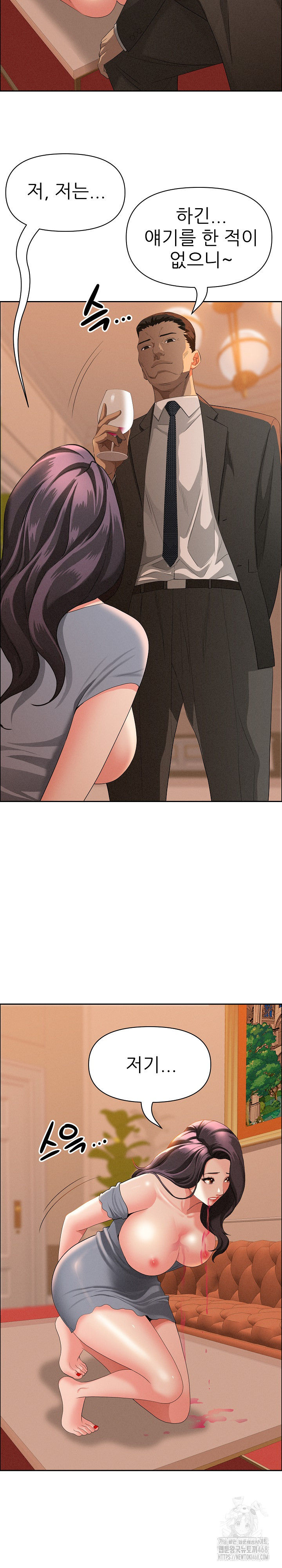 Milf Guard Raw Chapter 42 - Page 7