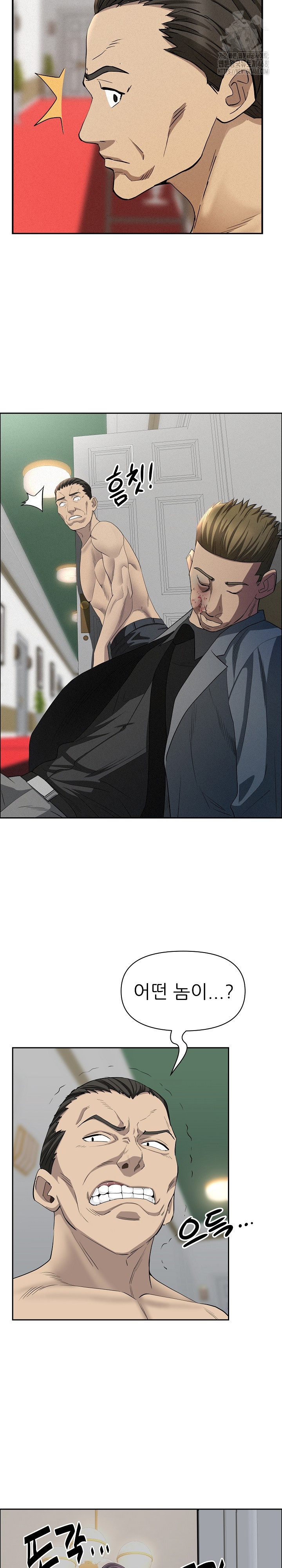 Milf Guard Raw Chapter 43 - Page 14