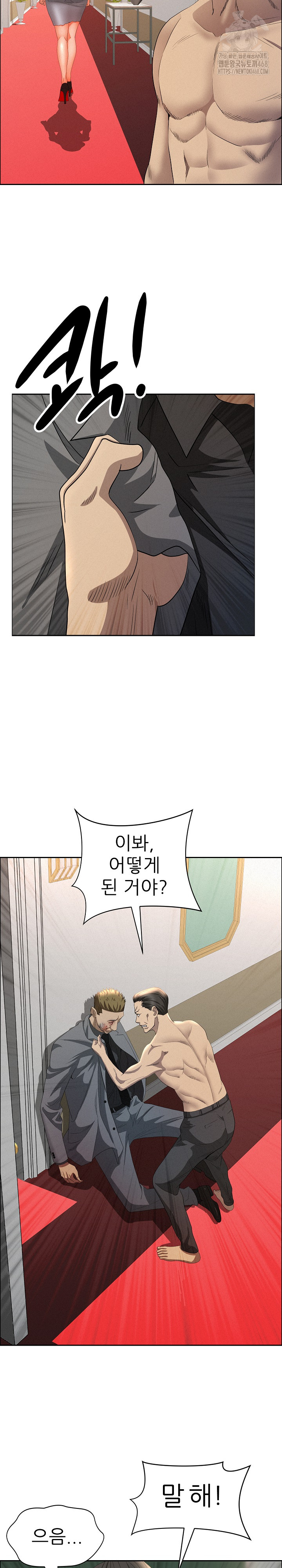 Milf Guard Raw Chapter 43 - Page 17