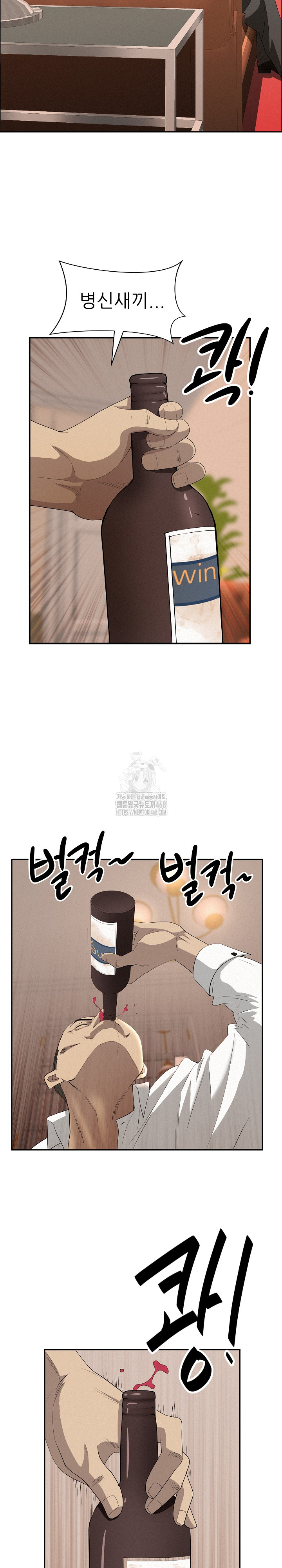 Milf Guard Raw Chapter 43 - Page 25